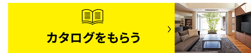 詳しい図面のあるカタログをもらう