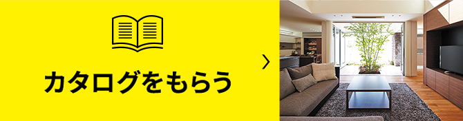 詳しい図面のあるカタログをもらう